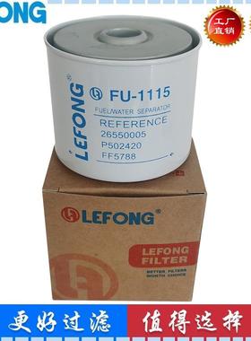 26550005 FF5788 P502420配配珀金斯发电机油水分离器滤芯4415122