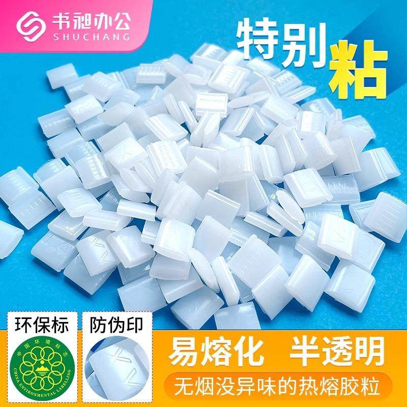 胶装机环保高粘热熔胶粒合得妙770c透明颗粒标书文件书籍装订胶