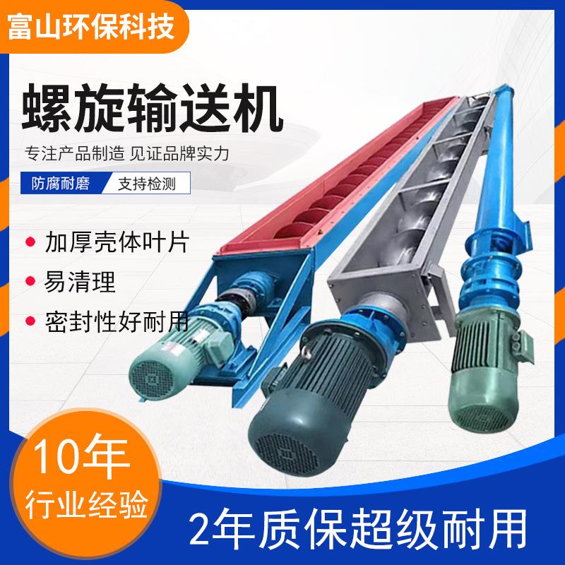 无轴u型螺旋输送水泥机砂浆煤灰绞龙输 送机不锈钢管式螺旋输送