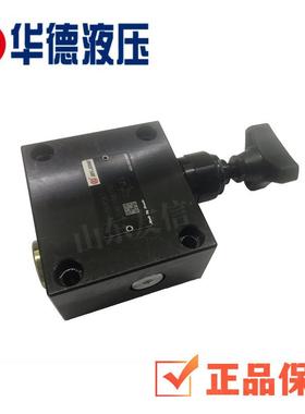正品北京华德DC型 平衡阀DC10P-1-10B量大价更优