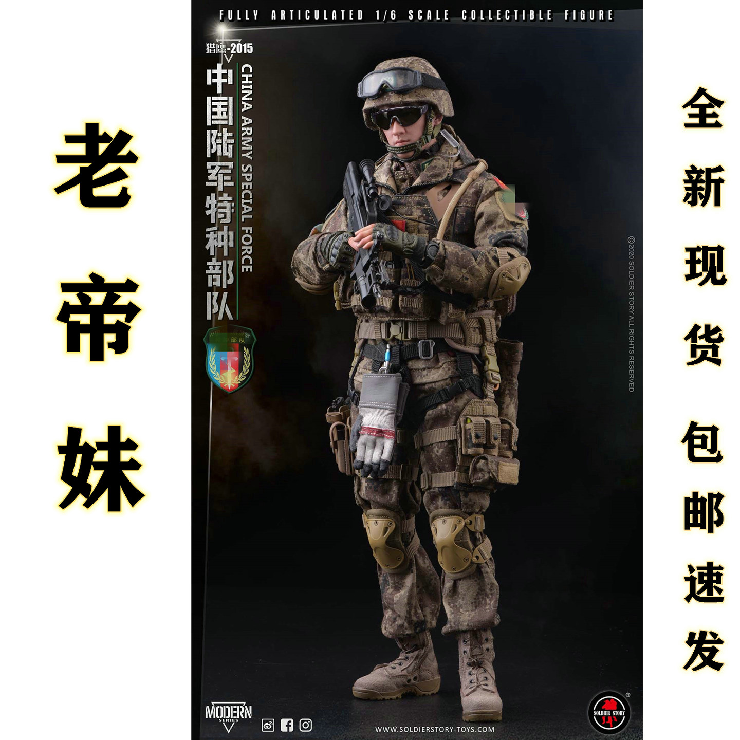 SoldierStory SS119 1/6兵人模型   “猎鹰2015” 珍藏可动人偶图片