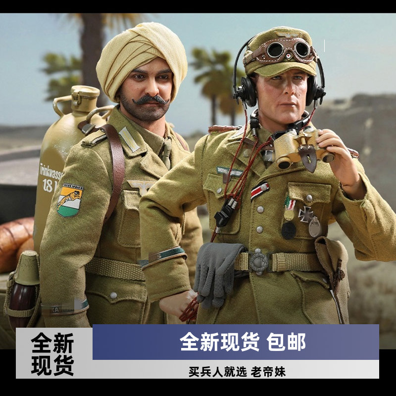 DID 1/6 D80185 二战 北非印度送餐兵 装甲指挥官施陶芬贝格 现货