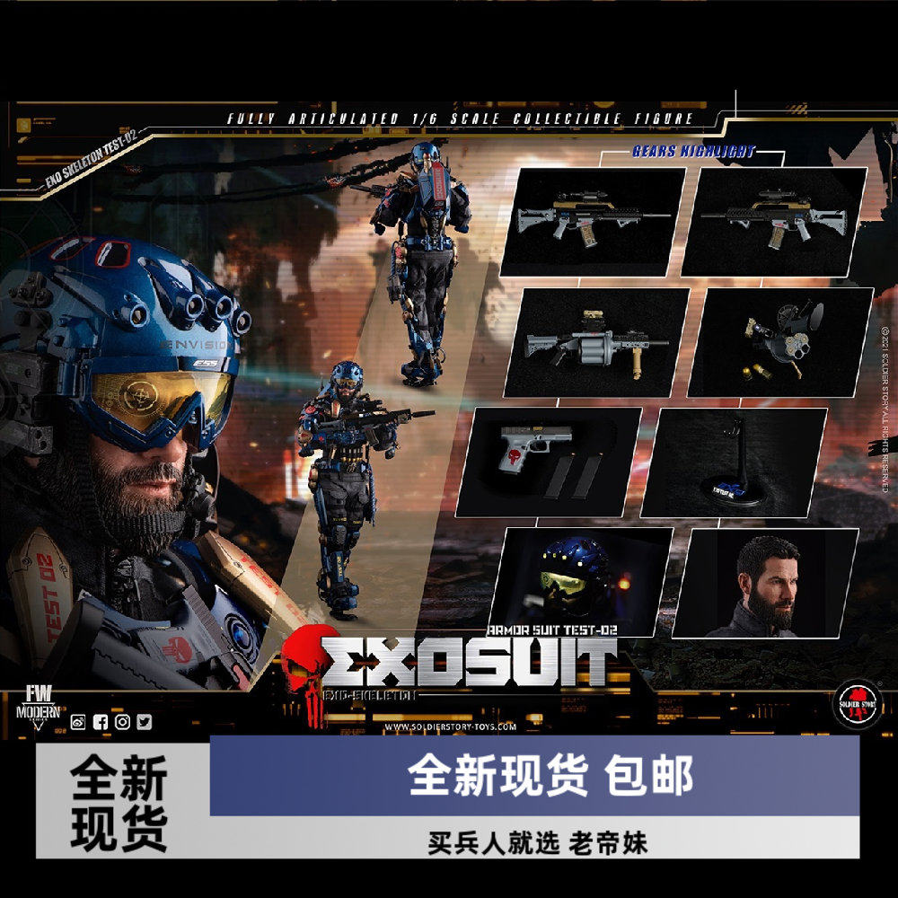SS1251/6单兵外骨骼装甲服图片