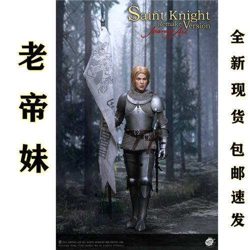 POPTOYS EX047 1/6 圣女骑士 贞德2.0 纪念版
