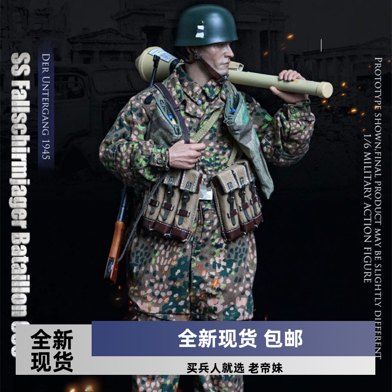 御战道 1/6兵人模型UD9043 二战第600伞兵营 帝国的毁灭1945 现货