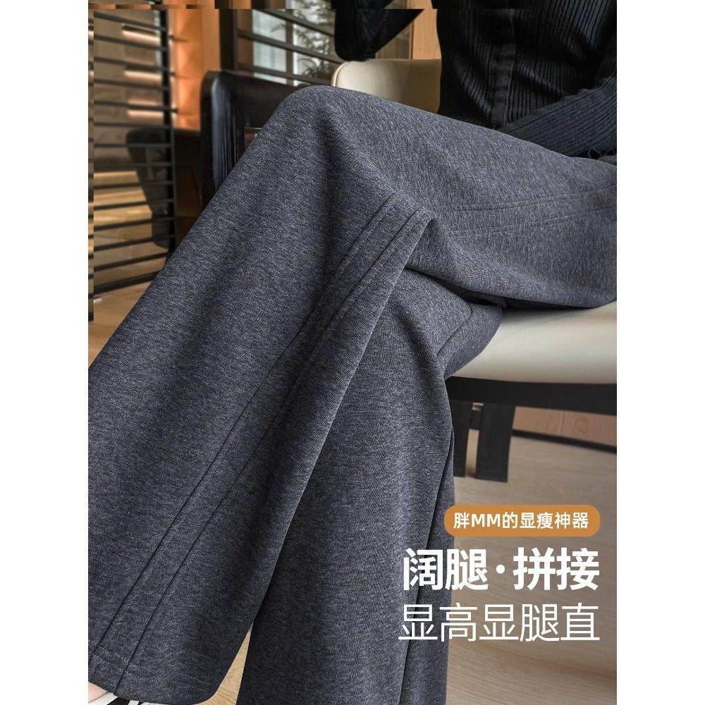 大码胖mm灰色加绒裤子女秋冬垂感直筒窄版阔腿裤高腰加厚运动卫裤