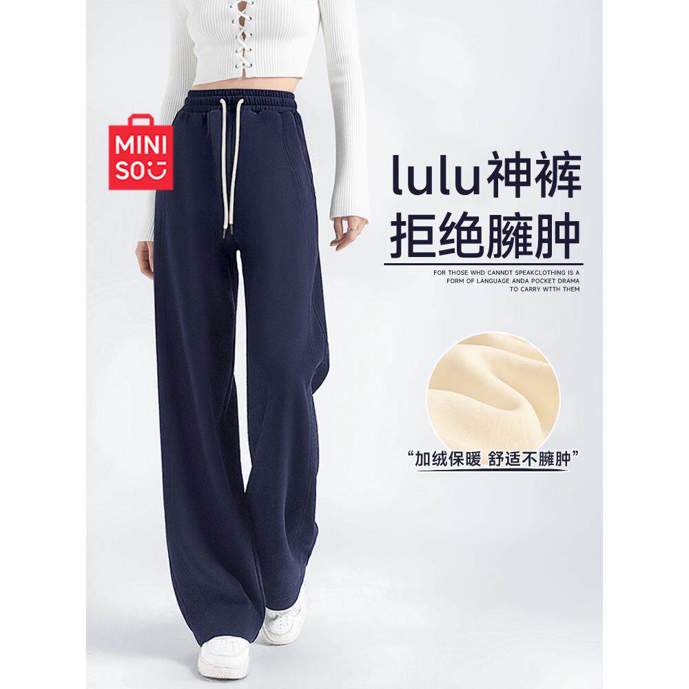 MINISO/运动裤女2025新款秋冬季小个子加绒加厚休闲卫裤J