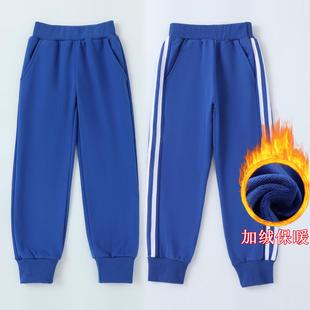 秋冬加绒校服裤宝蓝色裤子男童女童运动裤中小学生天蓝色束脚长裤