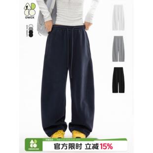 OWOX 基础纯色垂感直筒运动休闲卫裤女2025新款情侣阔腿弯刀裤子