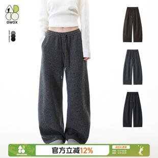 OWOX 羊毛加厚垂感慵懒松弛感裤子女冬季休闲运动裤宽松保暖卫裤