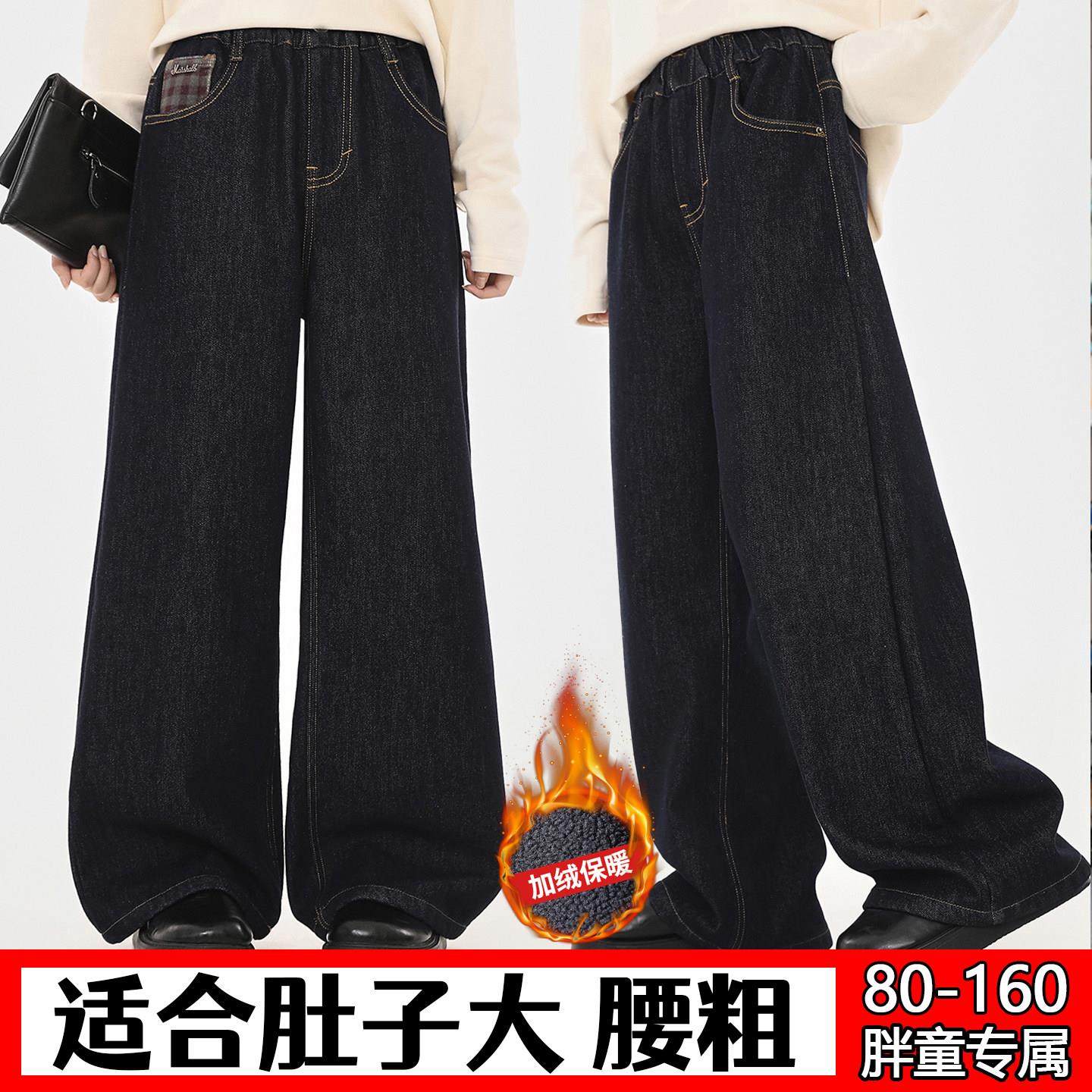 胖女童加绒牛仔裤秋冬装中大童加肥加大码宽松直筒胖女孩高腰裤子