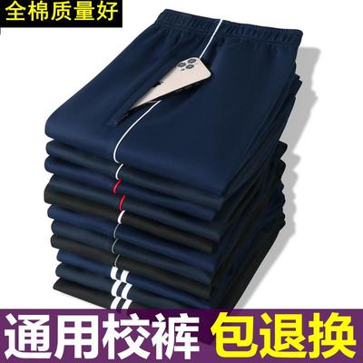 纯棉校服裤子男高中初中