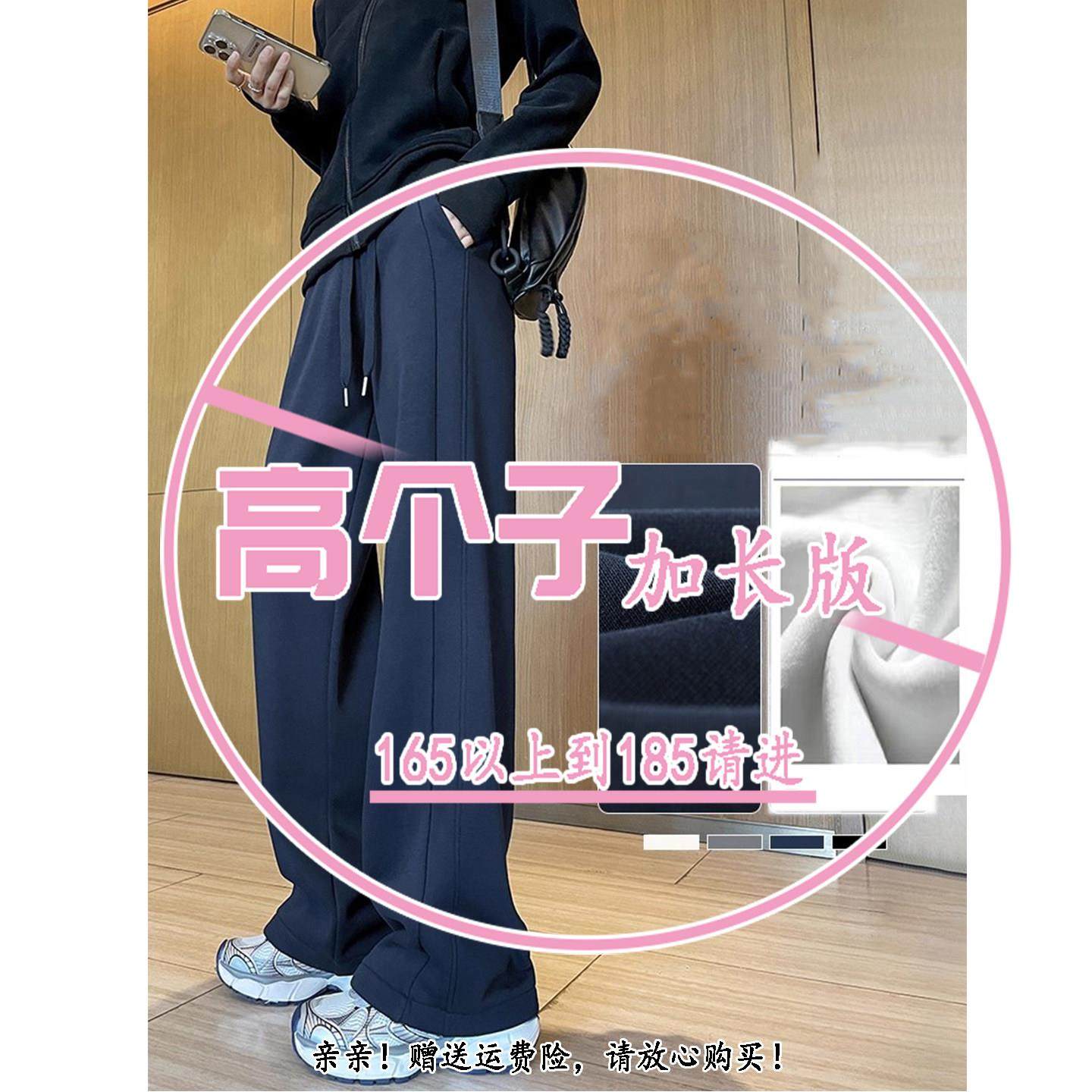 高个子加长裤子藏青色香蕉裤女秋冬季新款加绒加厚阔腿运动梧桐裤