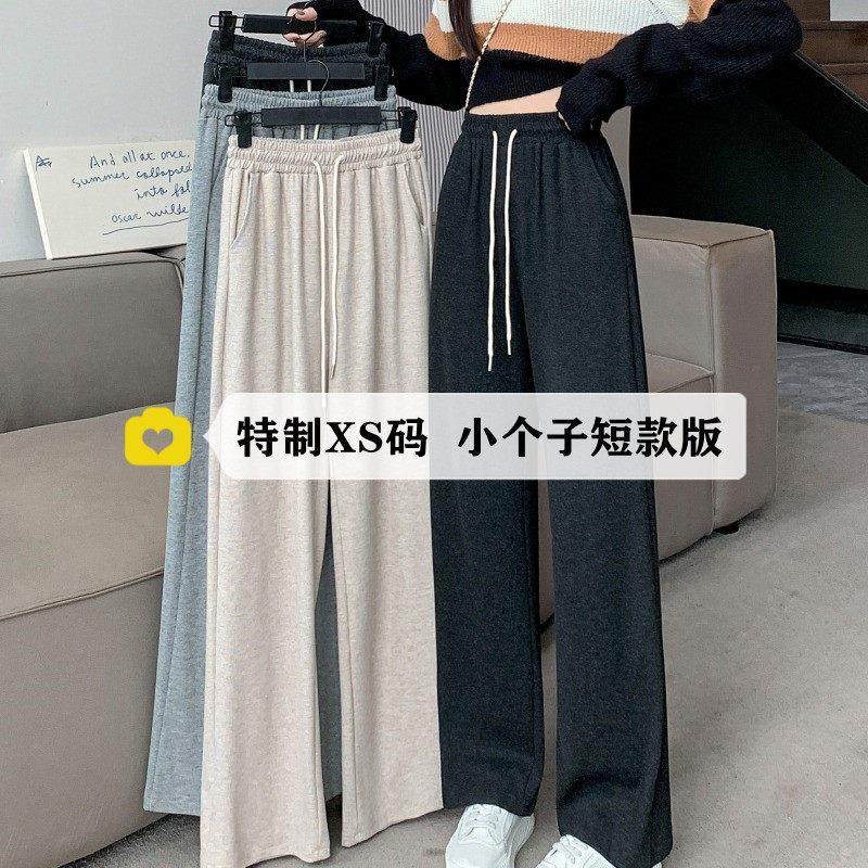 150小个子窄版阔腿裤女垂感糯米裤145cm显高九分直筒休闲运动裤xs