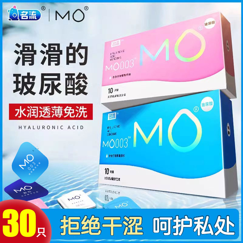 玻尿酸超薄免洗高潮女人狼牙棒润滑延情趣