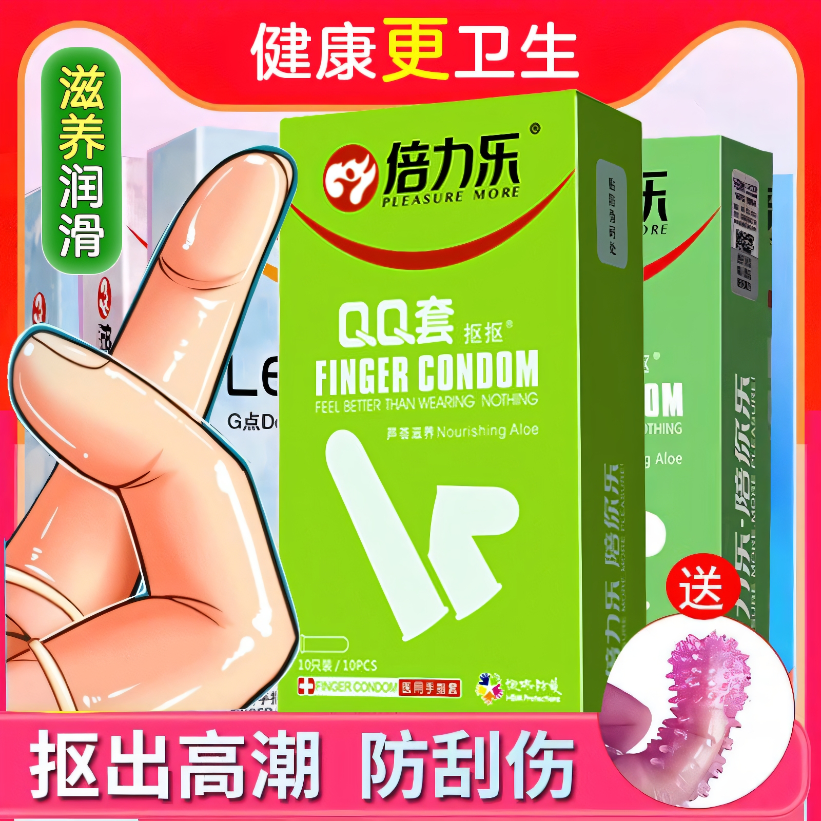 女人怕脏 男人爱抠 官方正品查防伪