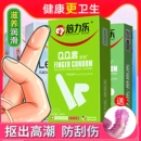 倍力樂醫(yī)用手指套les拉拉女性專用高潮情趣避孕套扣扣套qq套男用