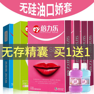 倍力乐口娇套避孕超薄安全套交口套水果味正品用品byt夫妻情趣成