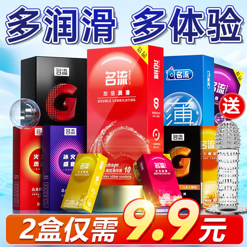 名流避孕套超薄大颗粒情趣冰火螺纹带刺安全套狼牙by男用安全套tt,计生用品,避孕套,淘宝优惠券,粉丝福利购,淘宝优惠卷