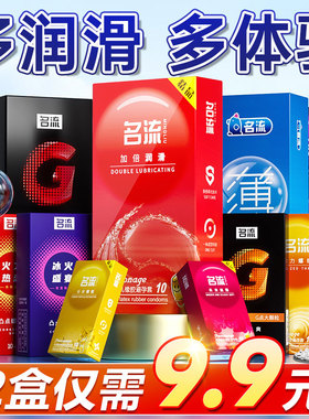 名流避孕套超薄大颗粒情趣冰火螺纹带刺安全套狼牙by男用安全套tt