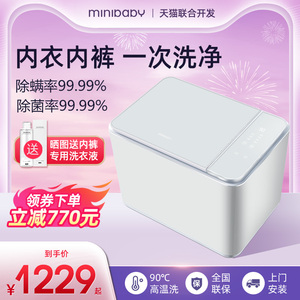 迷你宝贝内衣裤洗衣机高温煮洗袜子小型清洗内裤机全自动杀菌专用