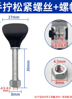 修边机透明罩配件螺丝木工小罗机底座紧固螺丝带齿轮防滑螺丝底座