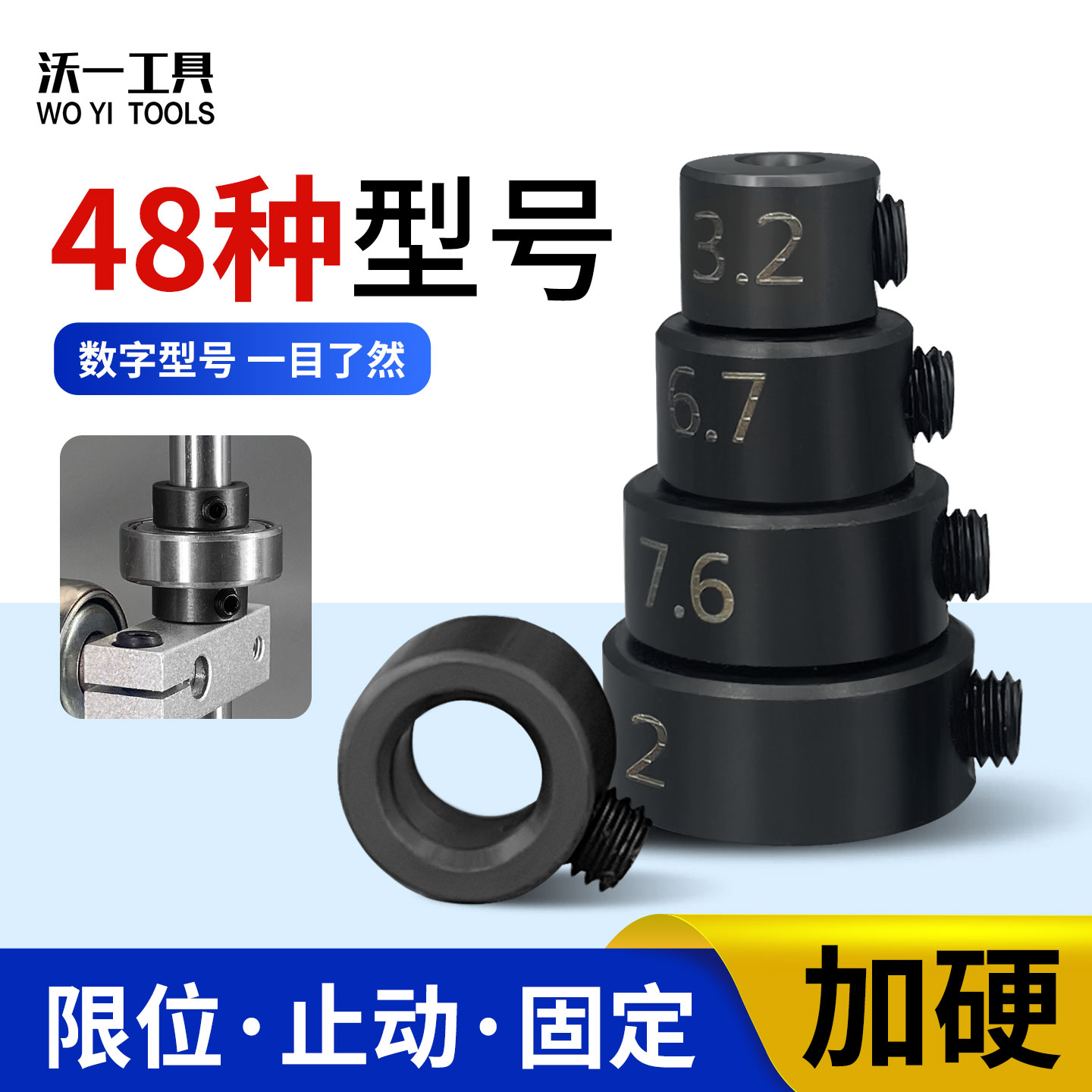 沃一钻头限位环麻花钻定位圈