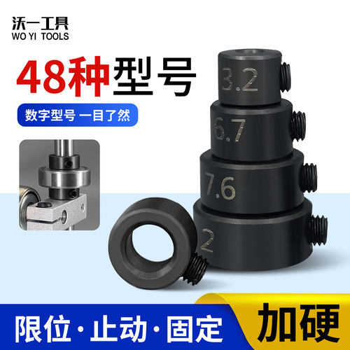 沃一钻头限位环麻花钻定位圈