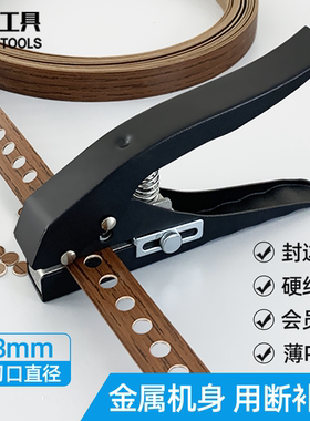 沃一生态板封边条打孔器加厚木螺丝孔遮盖钳沉孔钻头三合一遮丑盖