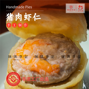 东北非遗美食海城瑞瑀李记正宗牛庄馅饼10张装包邮早晚餐营养美味