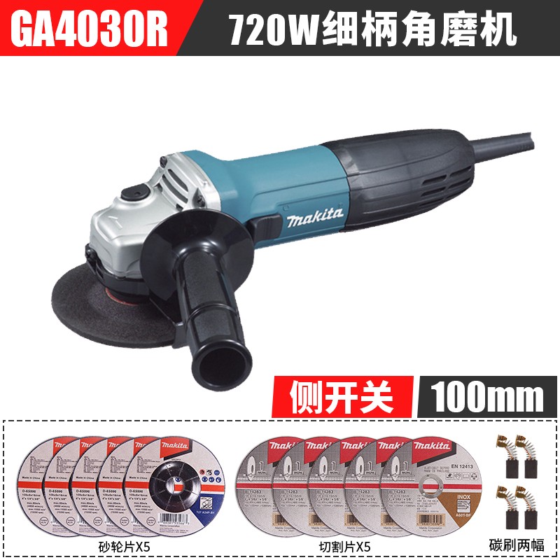 【双11抢先加购】牧田角磨机GA4030细手柄切割机石材加工打磨抛光