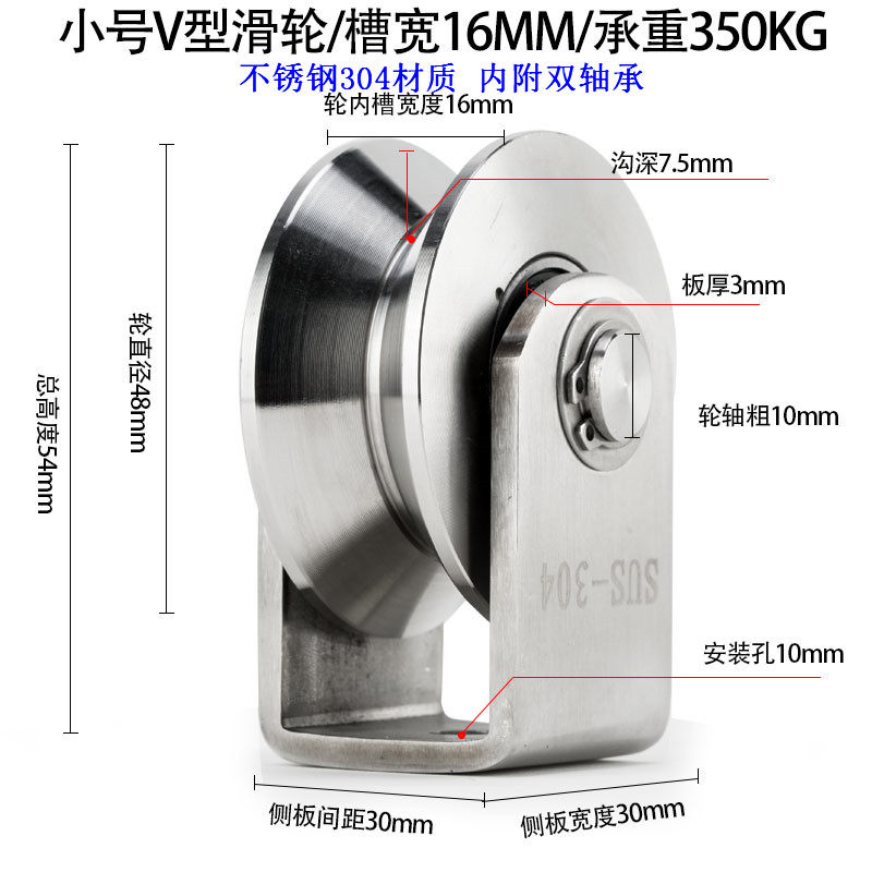 不锈钢304轨道轮平移门脚轮轴承轮U型H槽滑轮起重V型钢丝绳定滑轮