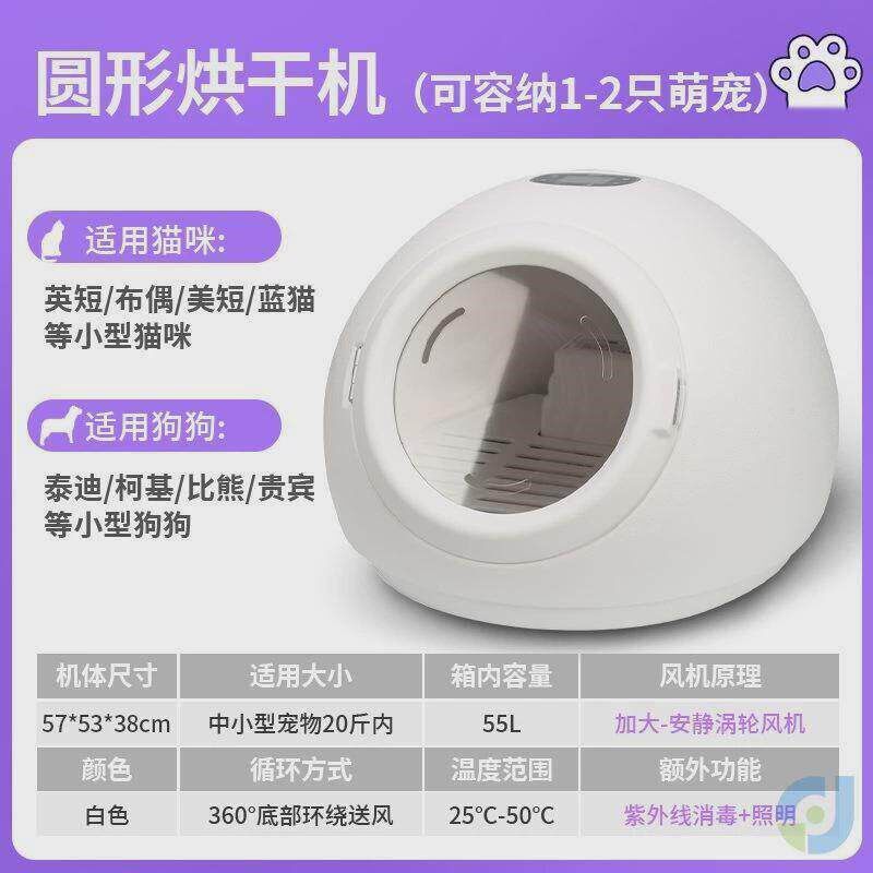 猫咪烘干箱宠物家用全自动烘干机吹风机小猫咪专用洗澡吹毛用品