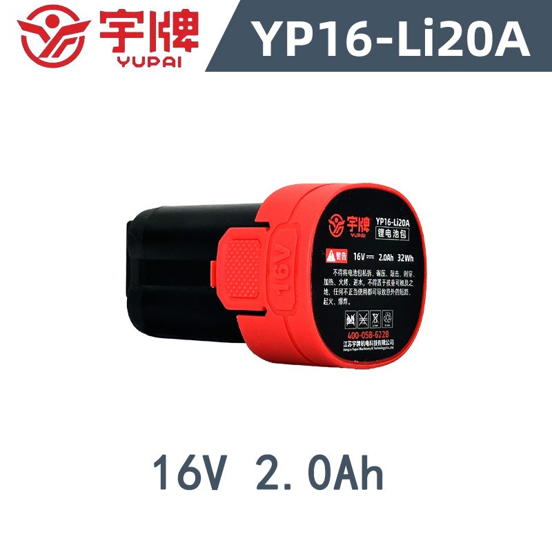 宇牌电池充电器16V20V原装电动扳手电钻电锤快充大锂电池