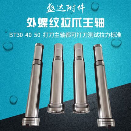 定做主轴加工机床主轴自动换刀主轴BT50镗铣床主轴BT40机床主轴