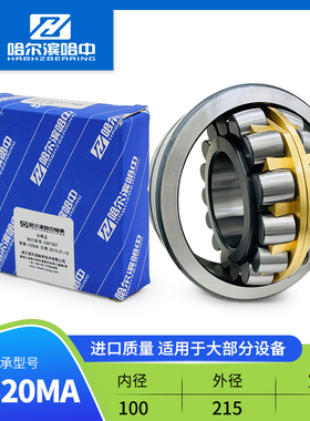 哈尔滨调心滚子轴承22316 22317 22318 22319 22320 22322MA MB