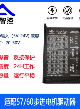 42/57/60/86步进马达驱动器DM542/DM565H交直流/AK2790S自发脉冲