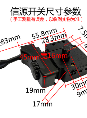 配信源10A手电钻开关FA2-4电子调速正反转大功率按钮电动工具配件