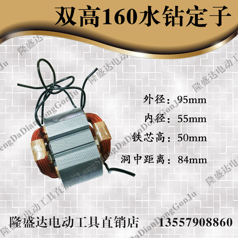配双高13c0F水钻机转子双高160水钻转子双高160水钻定子水钻机配