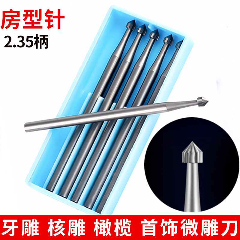 木工雕刻刀电动核雕橄榄核桃核雕刻机牙机雕刻刀头精雕微雕房型针
