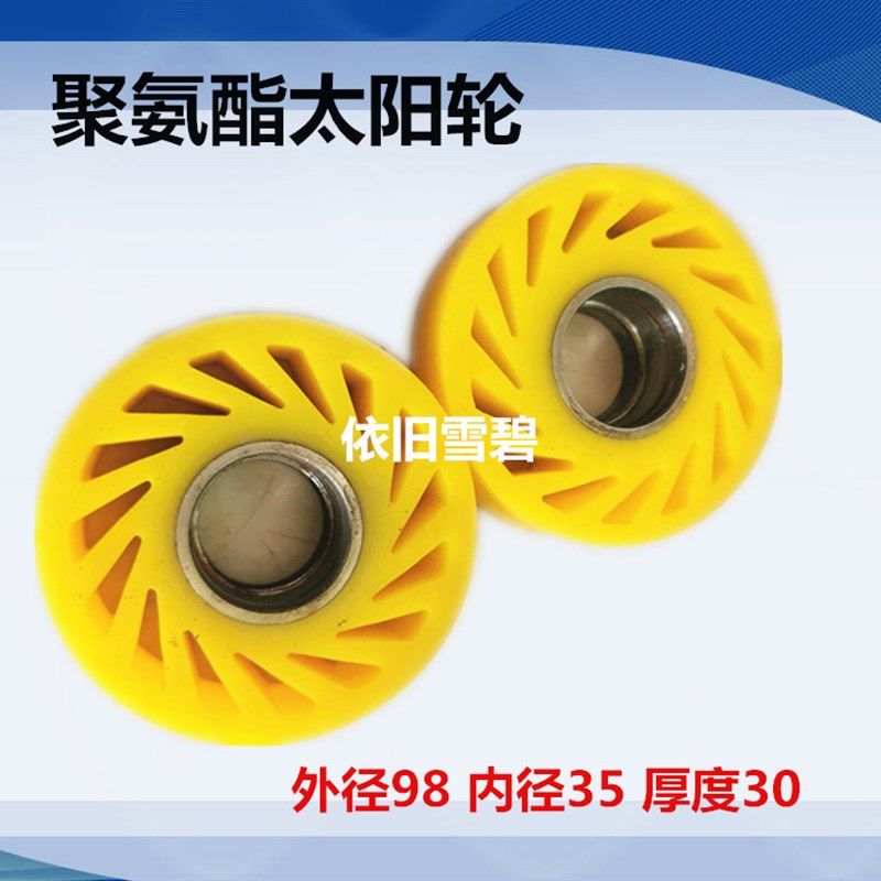 纸箱机械配件碰线机龙船胶轮太阳轮98*35