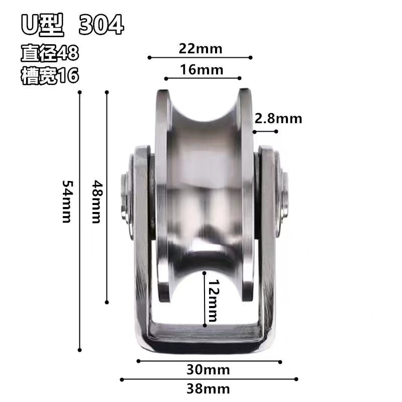 304不锈钢导轨滑轮钢丝绳定向轮起重V型槽H型U型平移门轴承轨道轮