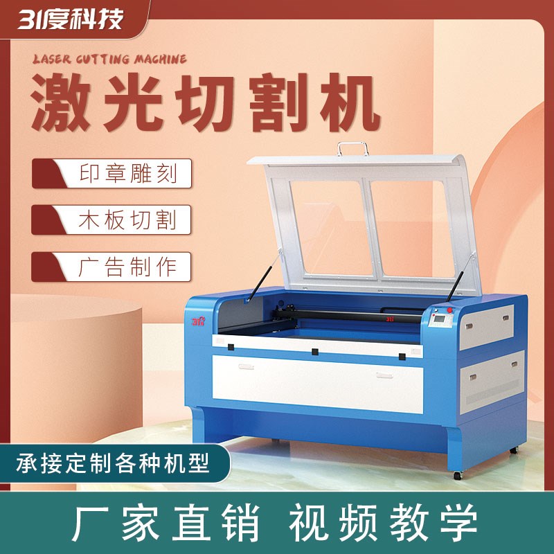木板激光切割机木料模型工艺品加工雕刻高精度切割机亚克力切割机