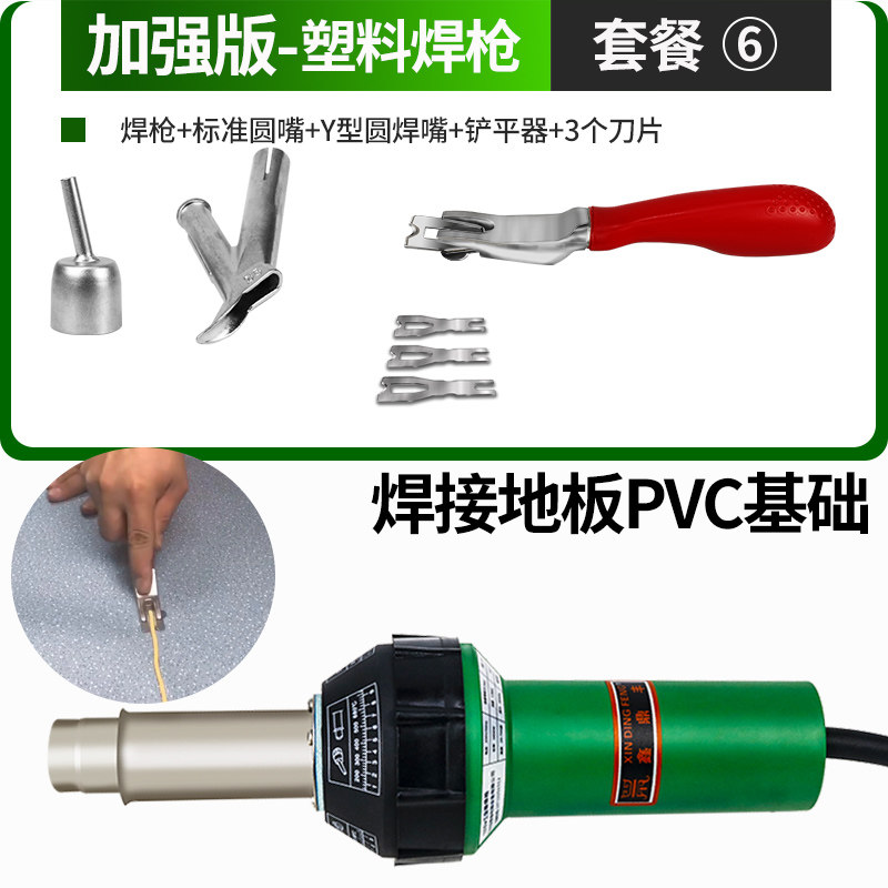 pvc塑胶地板焊枪 1600W大功率塑料焊枪ppr工具pe板热熔