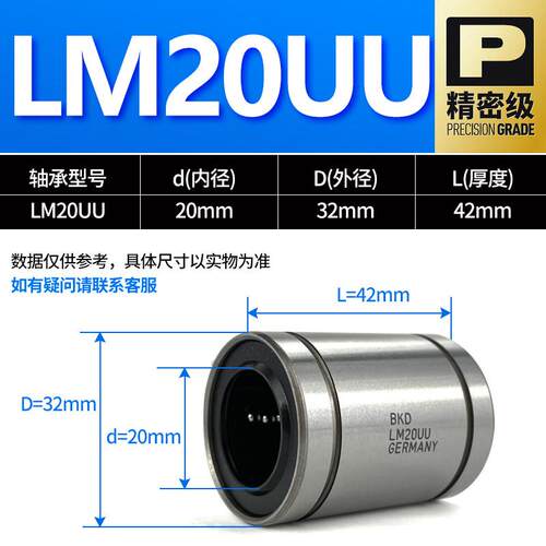 直线轴承LM16uu直线运动轴承LM25UU直线滑动轴承大全