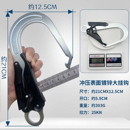 挂钩保险钩防脱110大开口自锁保险扣吊钩大号高空电力作业安全带