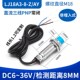 三线PNP常闭 电感式 正品 原装 金属感应器 LJ18A3 接近开关