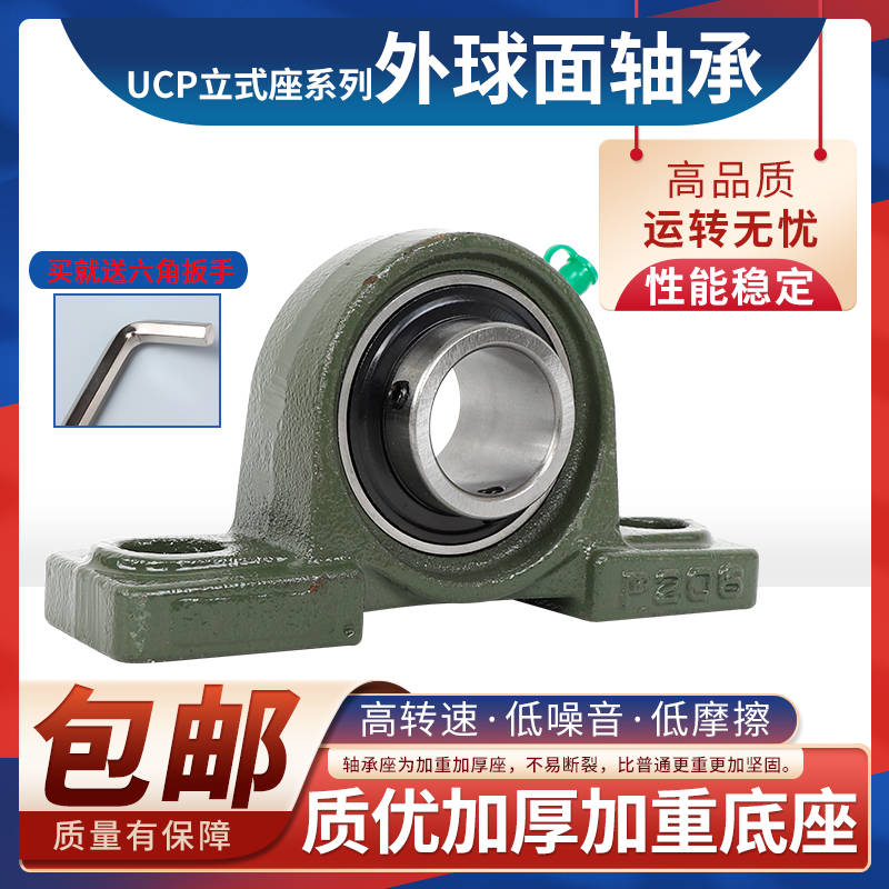外球面轴承带座立式轴承座UCP209P210P211P212P213P214P215P216