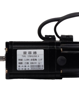 57步进电机57BYG250C带刹车1.8N 57大力矩带抱闸步进电机 长106MM