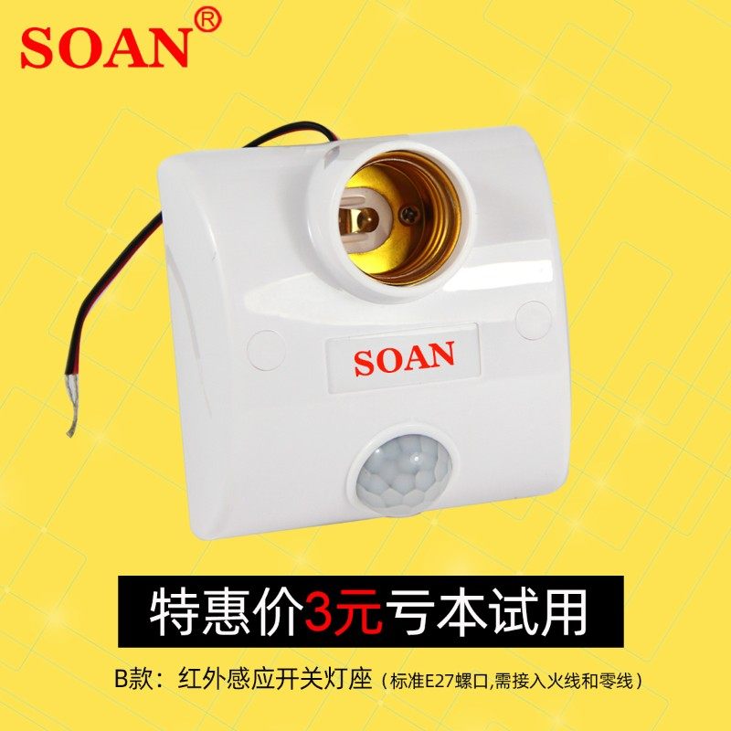 5.8G微波雷达感应开关220 超薄款明装智能人体感应器延时光感可调